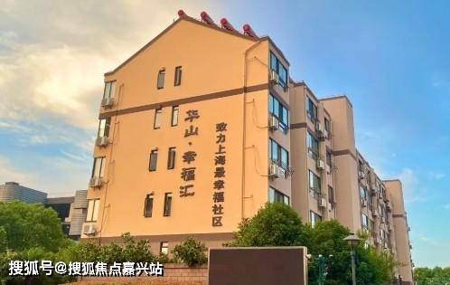 上海养老型社区,上海比较好高端养老社区推荐