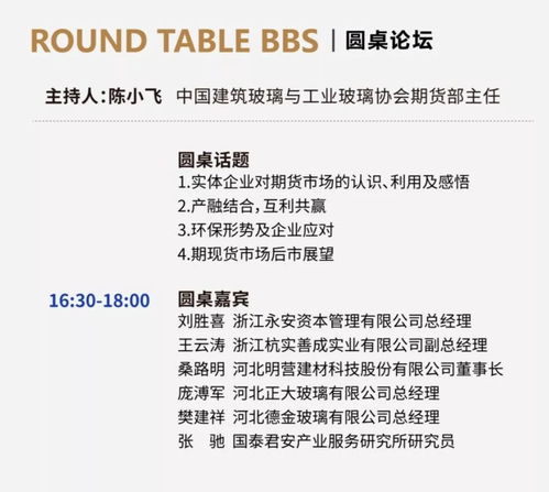 中国玻璃产业大会将于7月7日召开